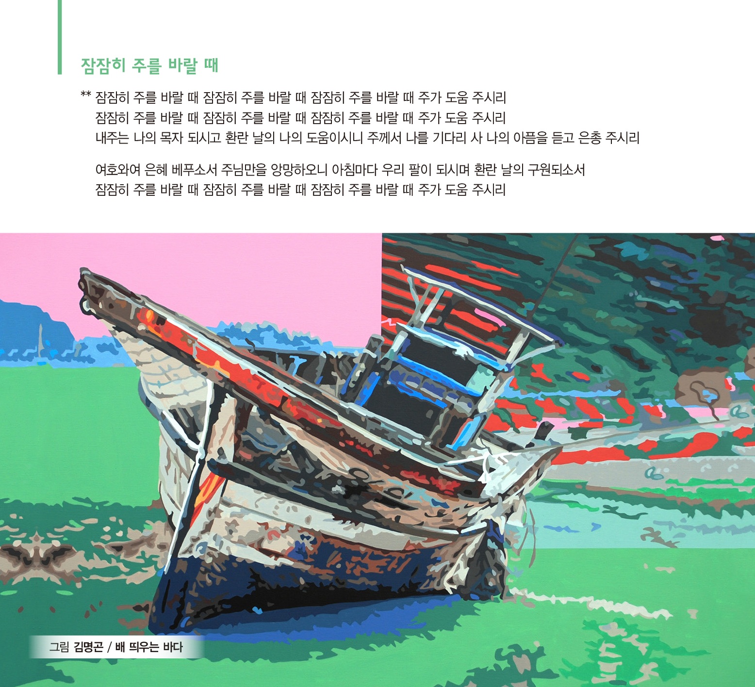창조의 목적 - 잠잠히 주를 바랄 때 (정규)(CD)